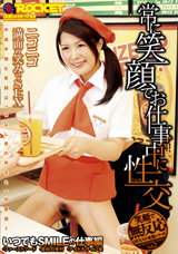 RCT-486|綾瀬れん