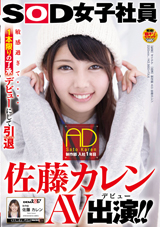 SDMU-505封面