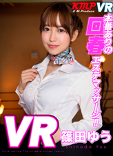 KMVR-054|篠田ゆう