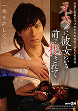 GRCH-257|有馬芳彦